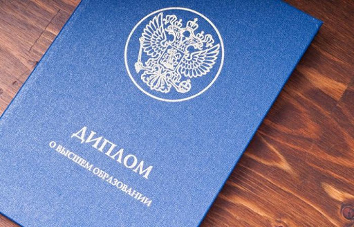 Как безопасно купить диплом советы и рекомендации Как безопасно купить диплом советы и рекомендации