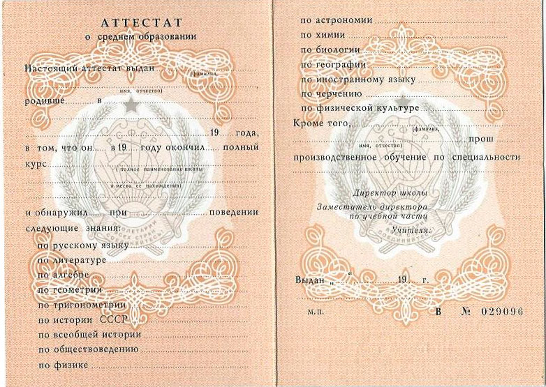 Купить диплом ОГИИ им. Ростроповичей как избежать проблем